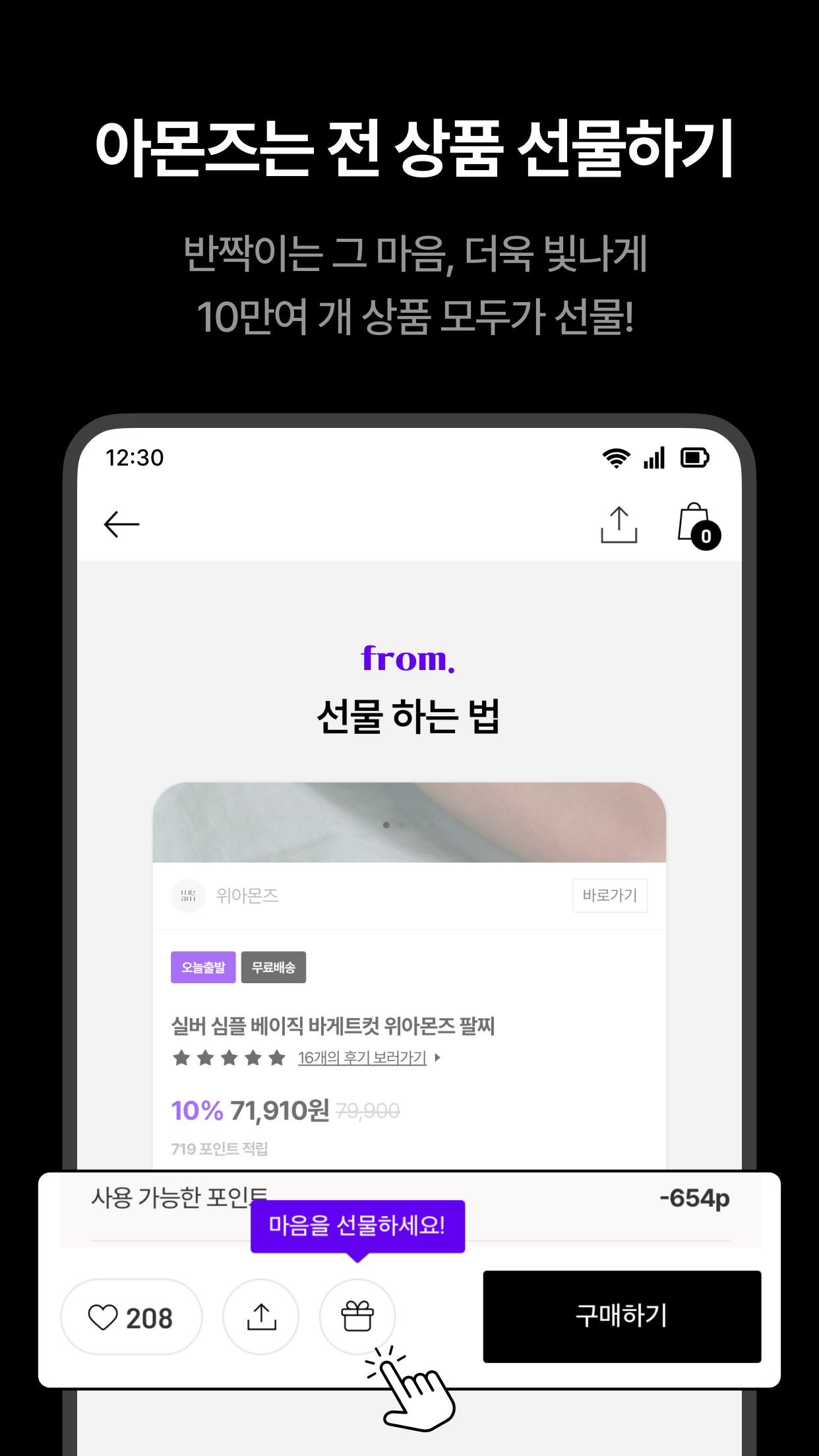 아몬즈 7 아몬즈 살펴보기 4