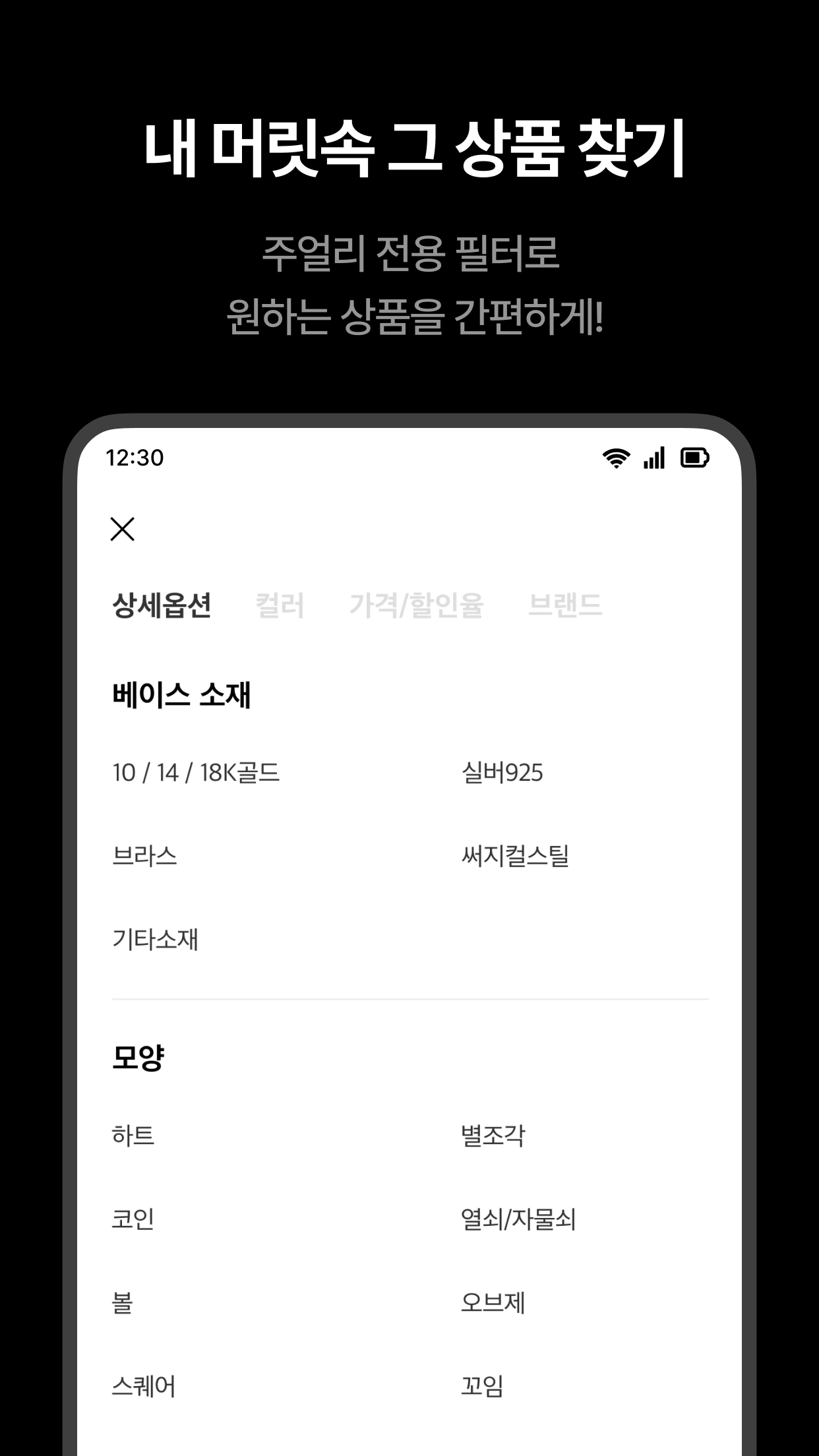 아몬즈 9 아몬즈 살펴보기 5