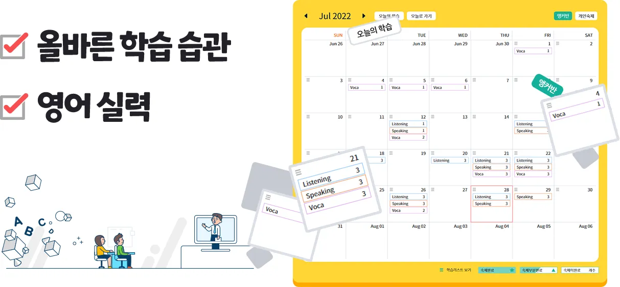 앵커잉글리시 홈페이지