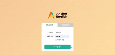 앵커잉글리시 1 앵커잉글리시 소개 영상