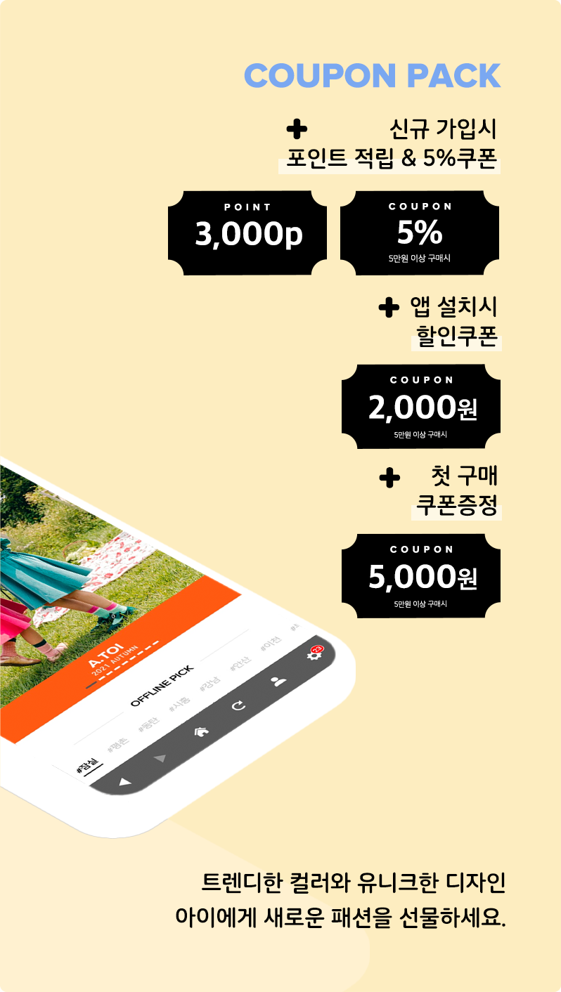 아베끄뚜아 13 아베끄뚜아 살펴보기 9