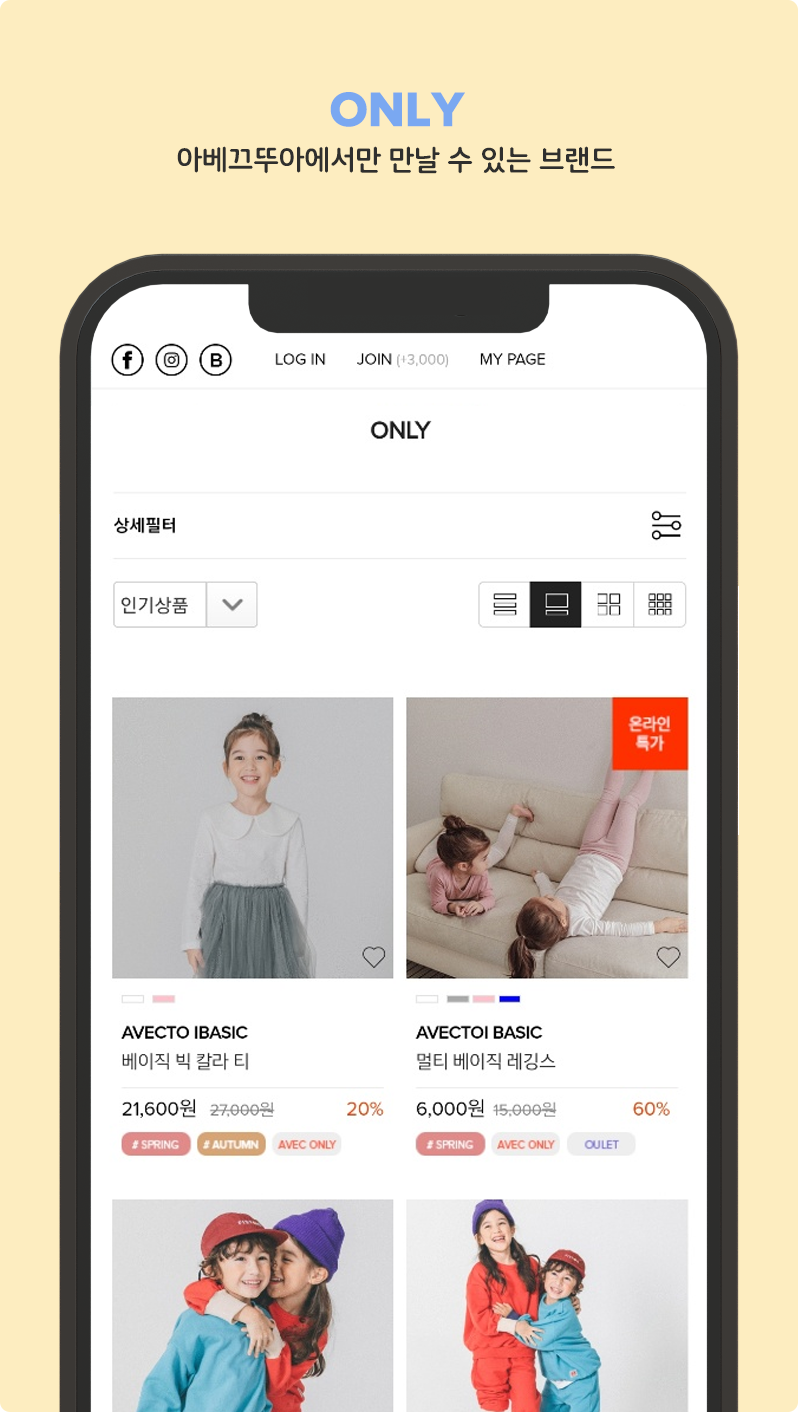 아베끄뚜아 7 아베끄뚜아 살펴보기 4