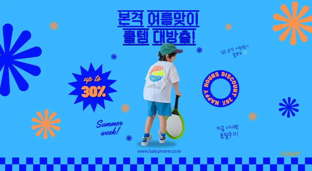 베이비마레 7 베이비마레 살펴보기 4