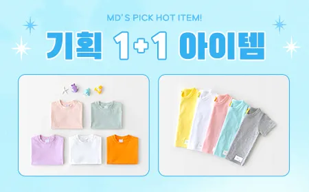 베베르망 12 베베르망 기획 아이템