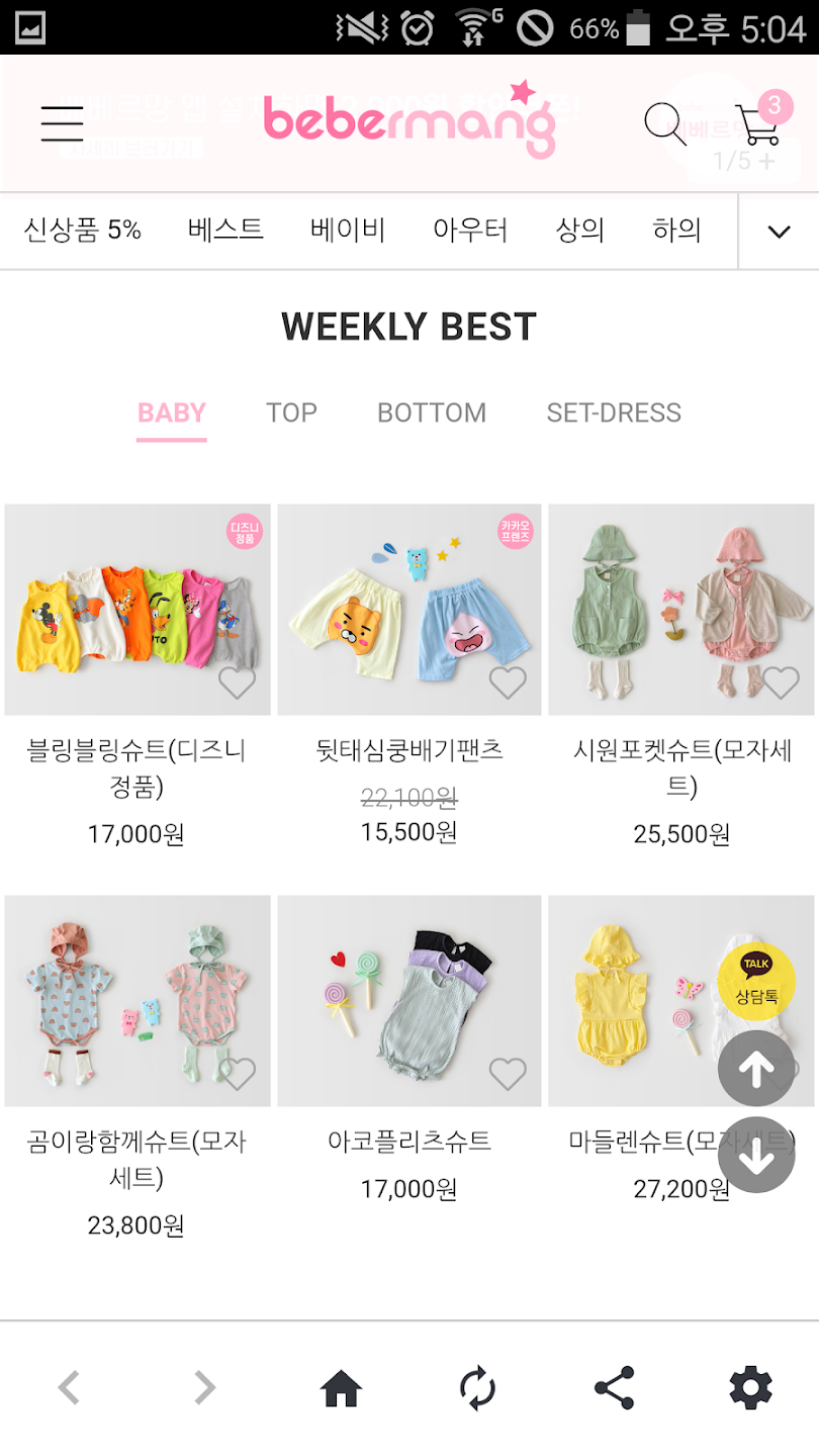 베베르망 9 베베르망 살펴보기 5