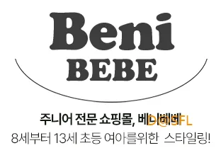 베니베베 홈페이지