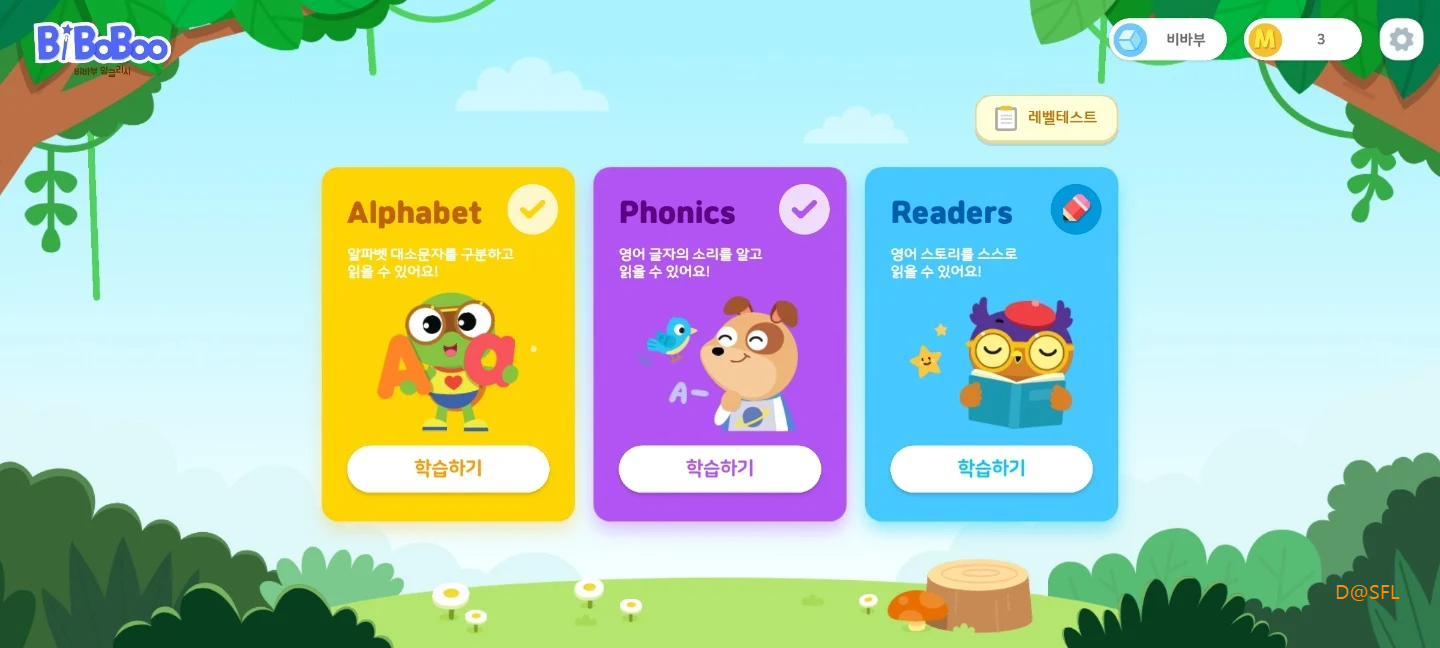 비바부 잉글리시 홈페이지
