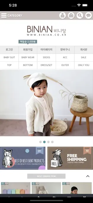 비니앙 9 비니앙 살펴보기 5