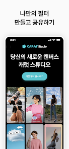 캐럿 AI 10 캐럿 AI 살펴보기 6