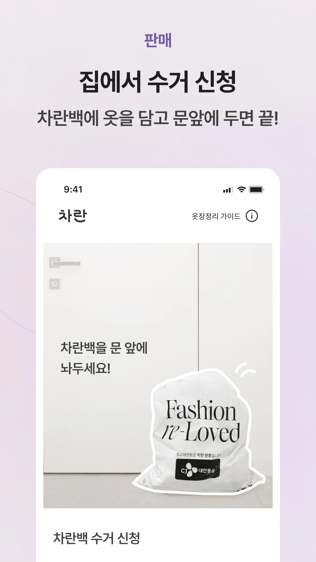 차란 13 차란 살펴보기 8