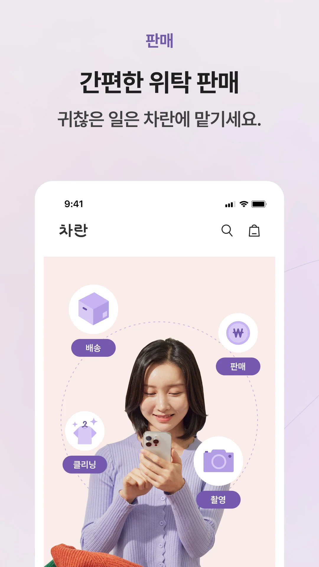 차란 14 차란 살펴보기 9