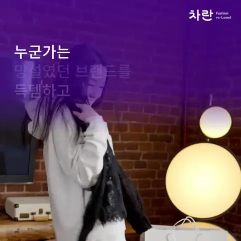 차란 1 차란 소개 영상