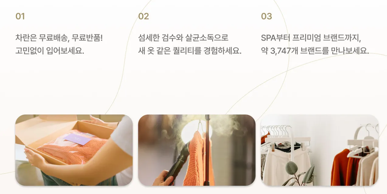 차란 3 차란 살펴보기 1