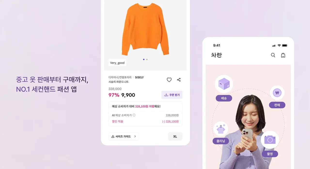 차란 7 차란 살펴보기 4