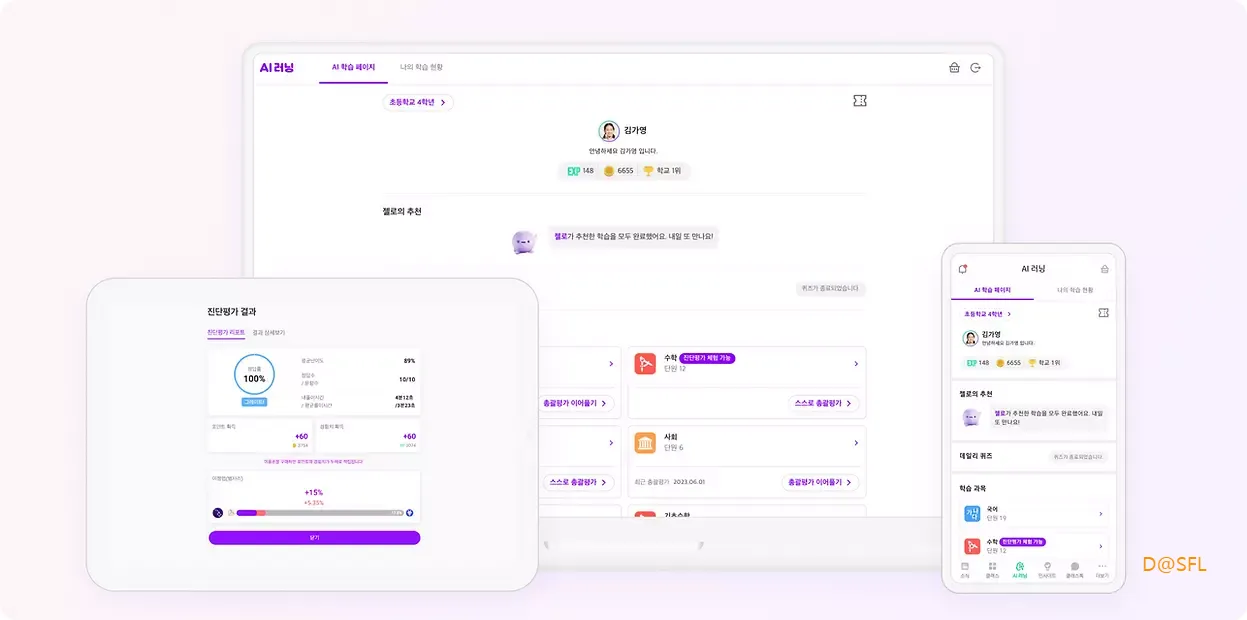 클래스팅 AI 홈페이지