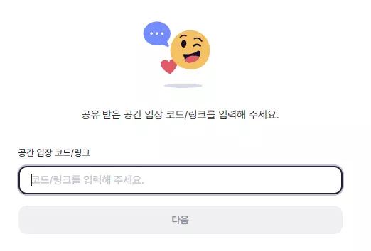 클라썸 5 클라썸 공간 들어가기