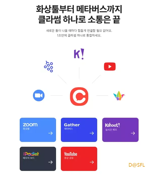 클라썸 웹사이트