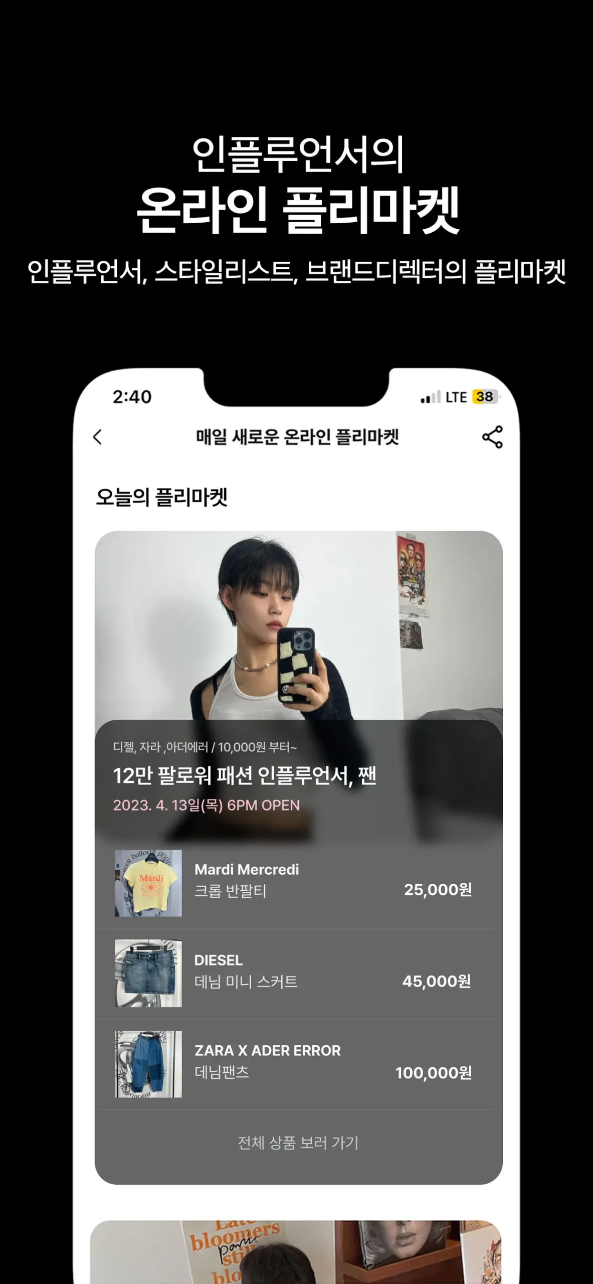 콜렉티브 13 콜렉티브 살펴보기 9