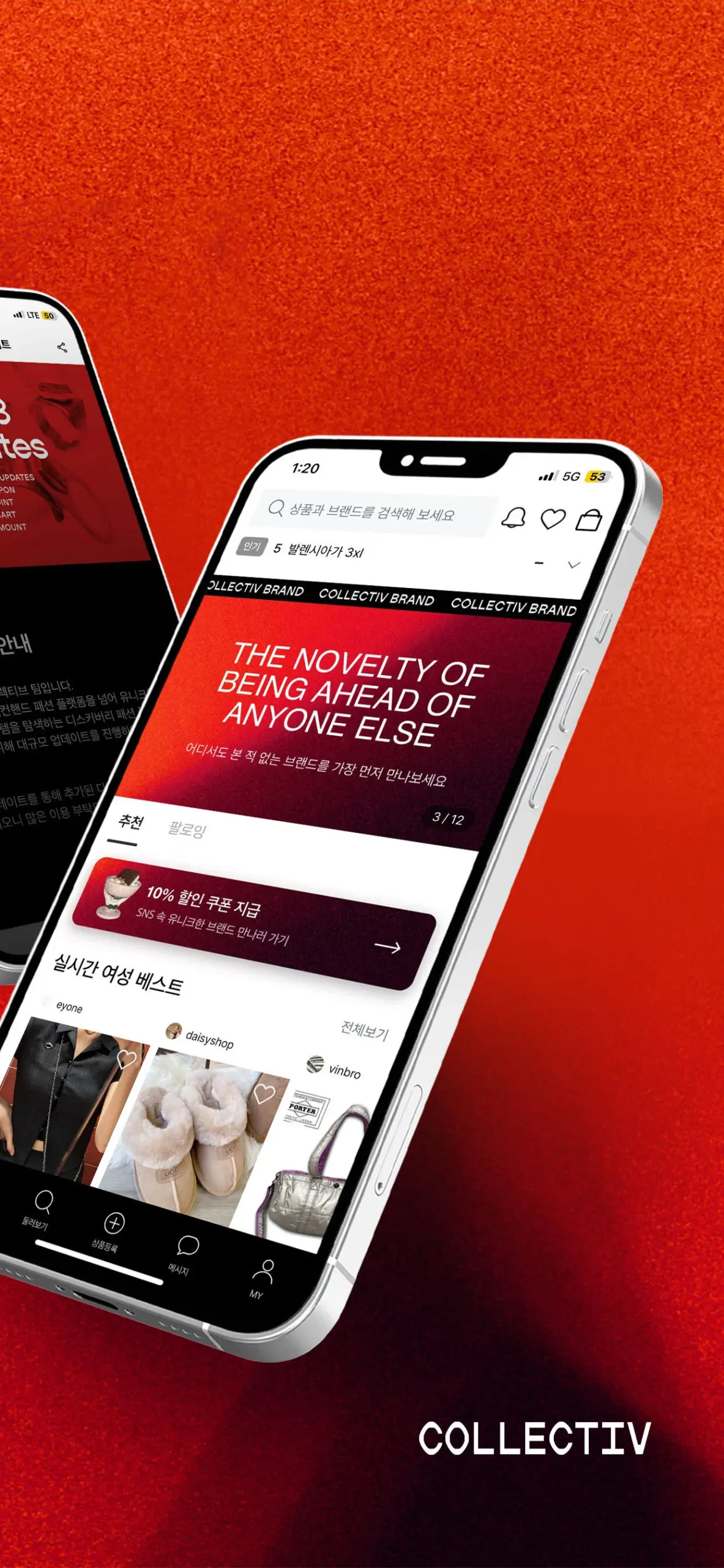 콜렉티브 7 콜렉티브 살펴보기 4