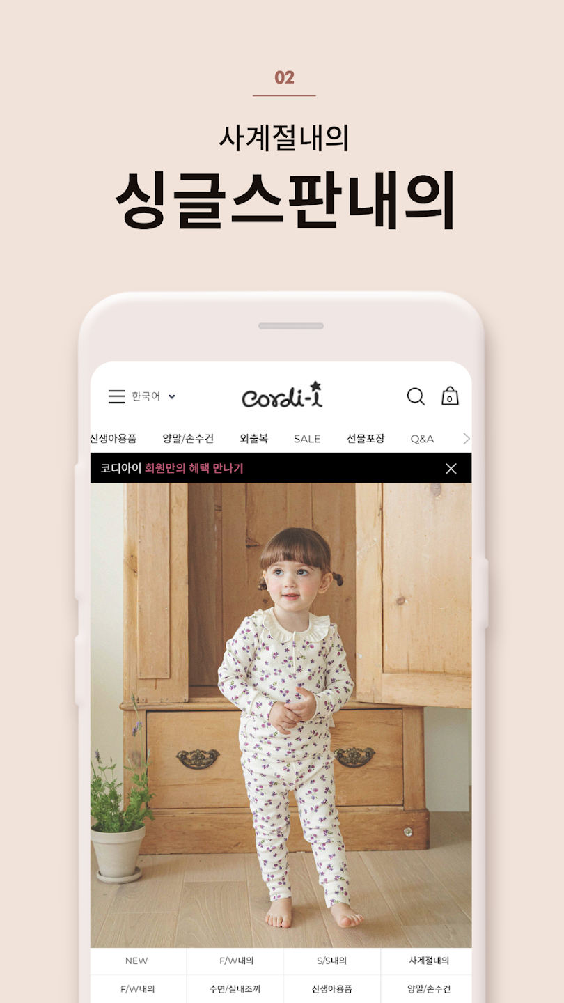 코디아이 10 코디아이 살펴보기 6