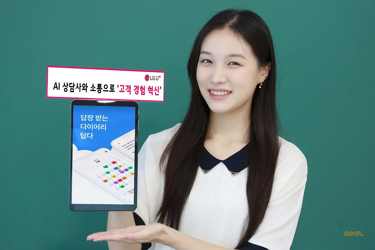 LG가 만든 AI 일기 답다 앱 가이드 (다운로드부터 사용법까지)