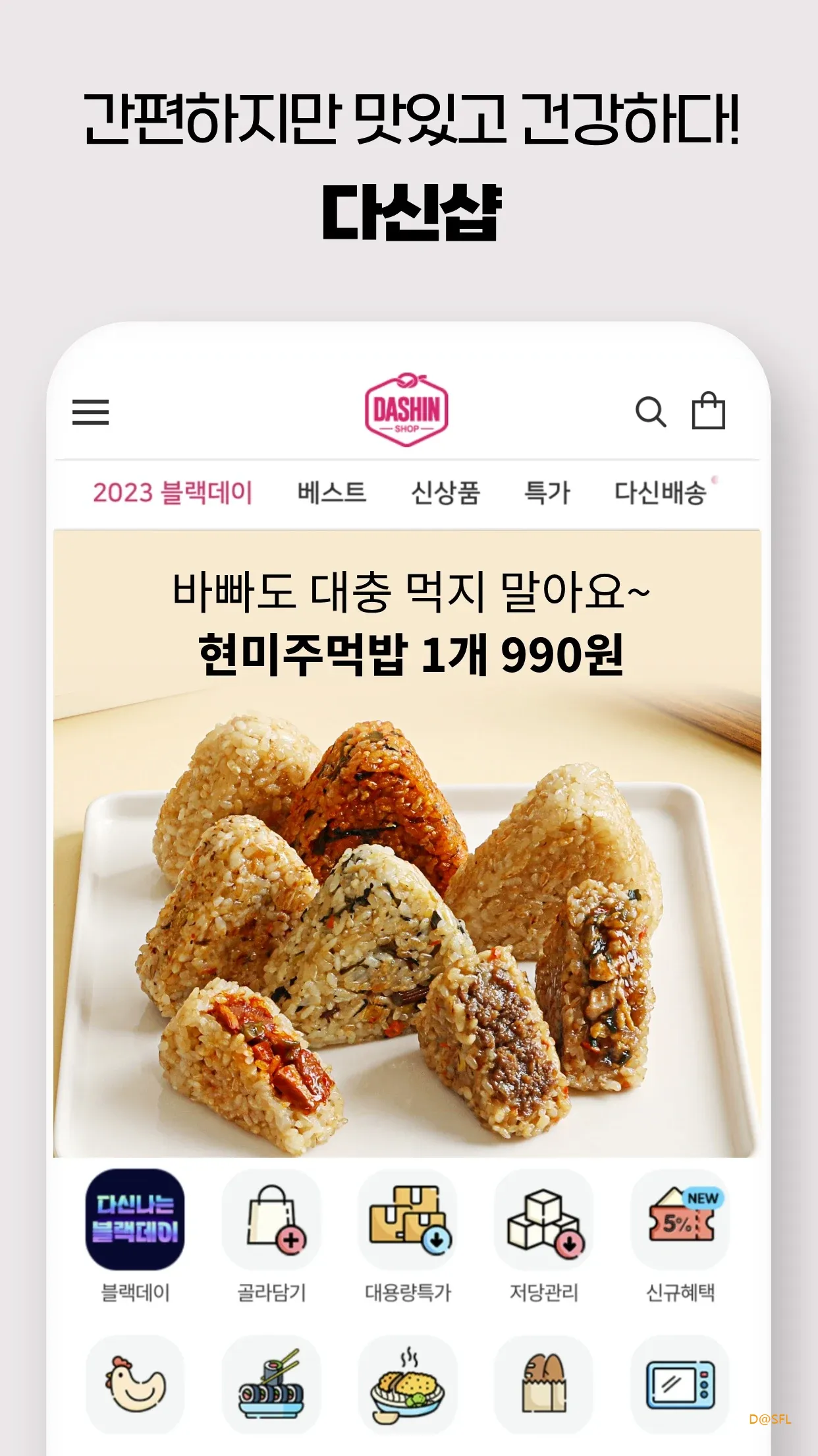 다신샵 6 다신샵 살펴보기 3