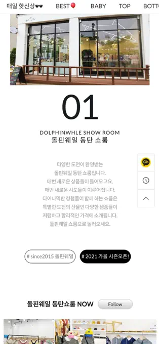 돌핀웨일 10 돌핀웨일 살펴보기 6