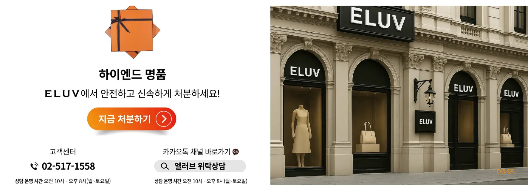 엘러브 위탁 판매