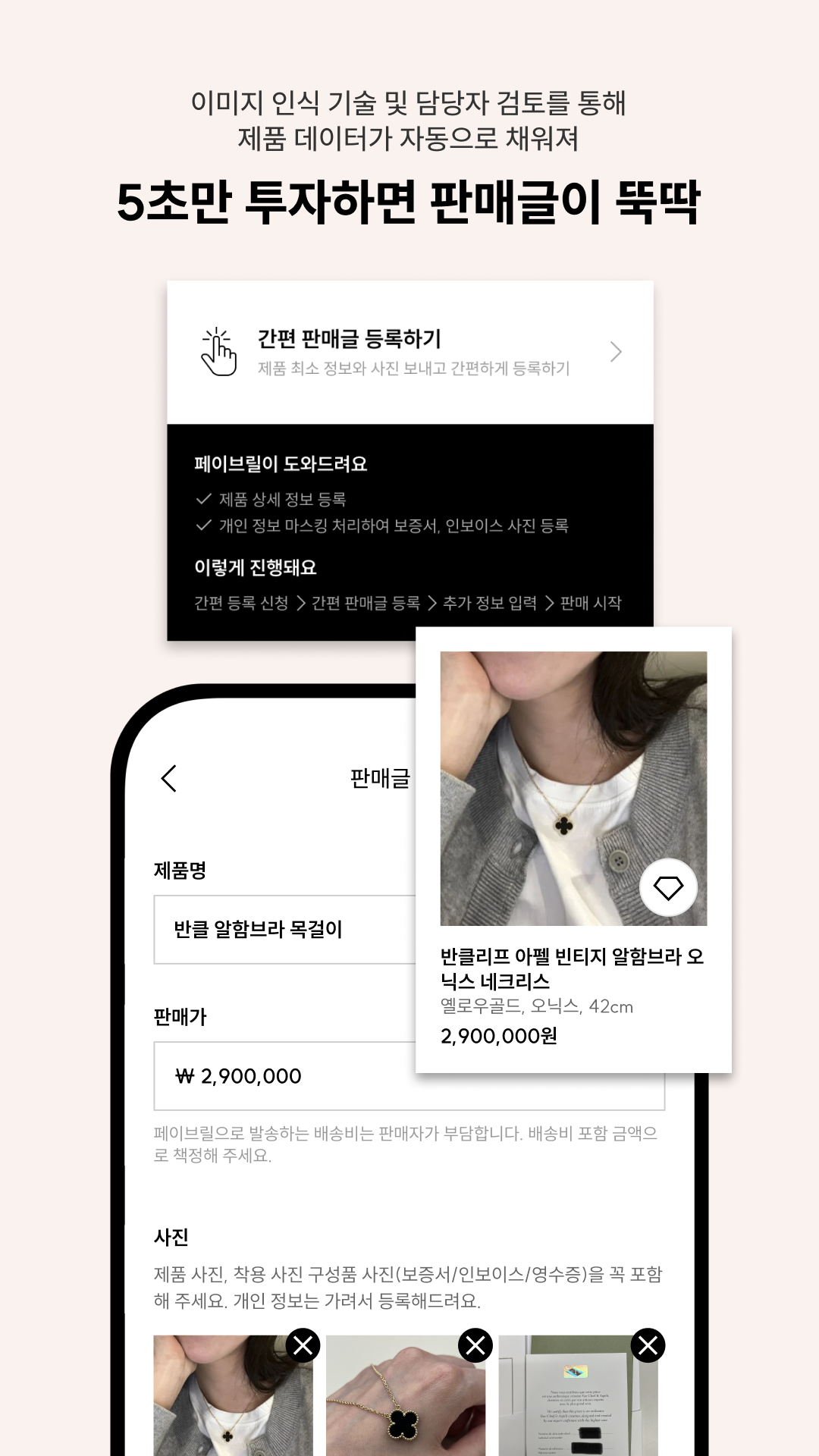 페이브릴 10 페이브릴 살펴보기 6