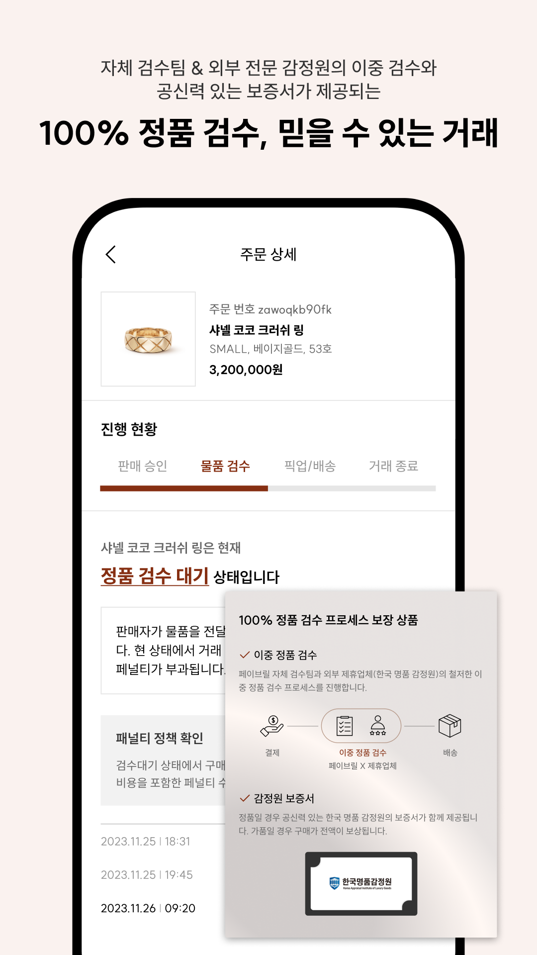 페이브릴 7 페이브릴 살펴보기 4