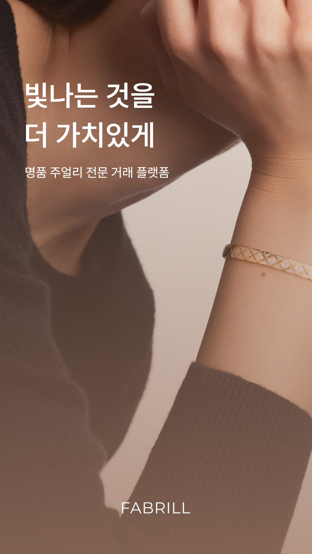 페이브릴 3 페이브릴 살펴보기 1
