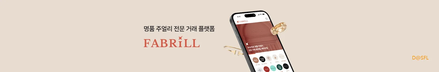 페이브릴 홈페이지