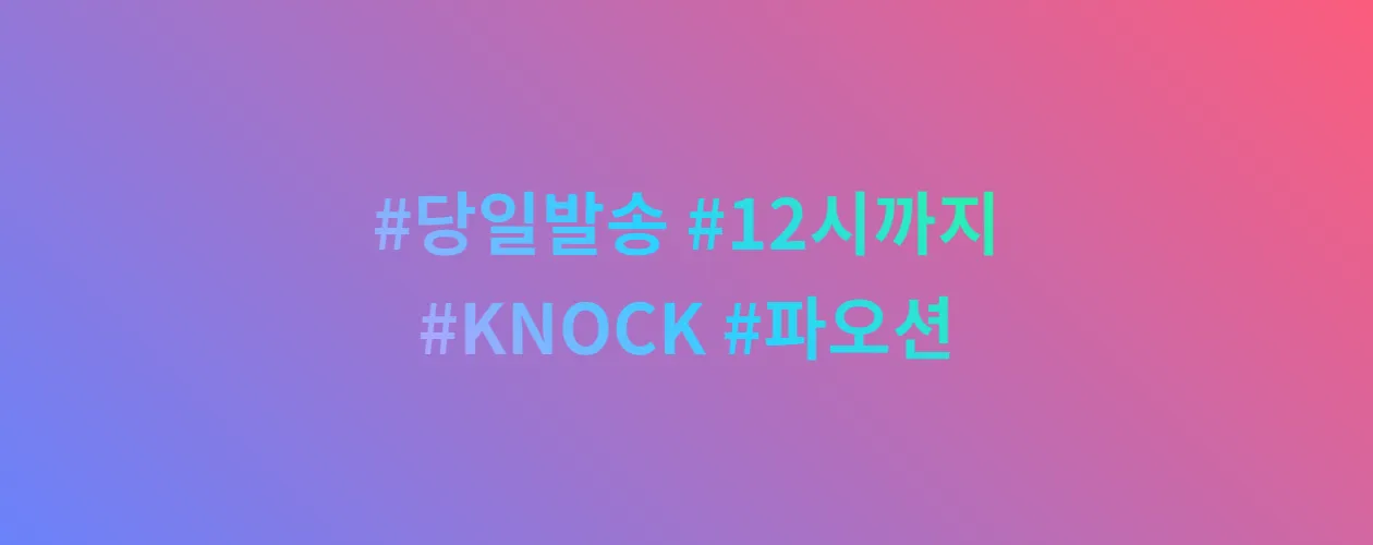 파오션 9 파오션 살펴보기 5
