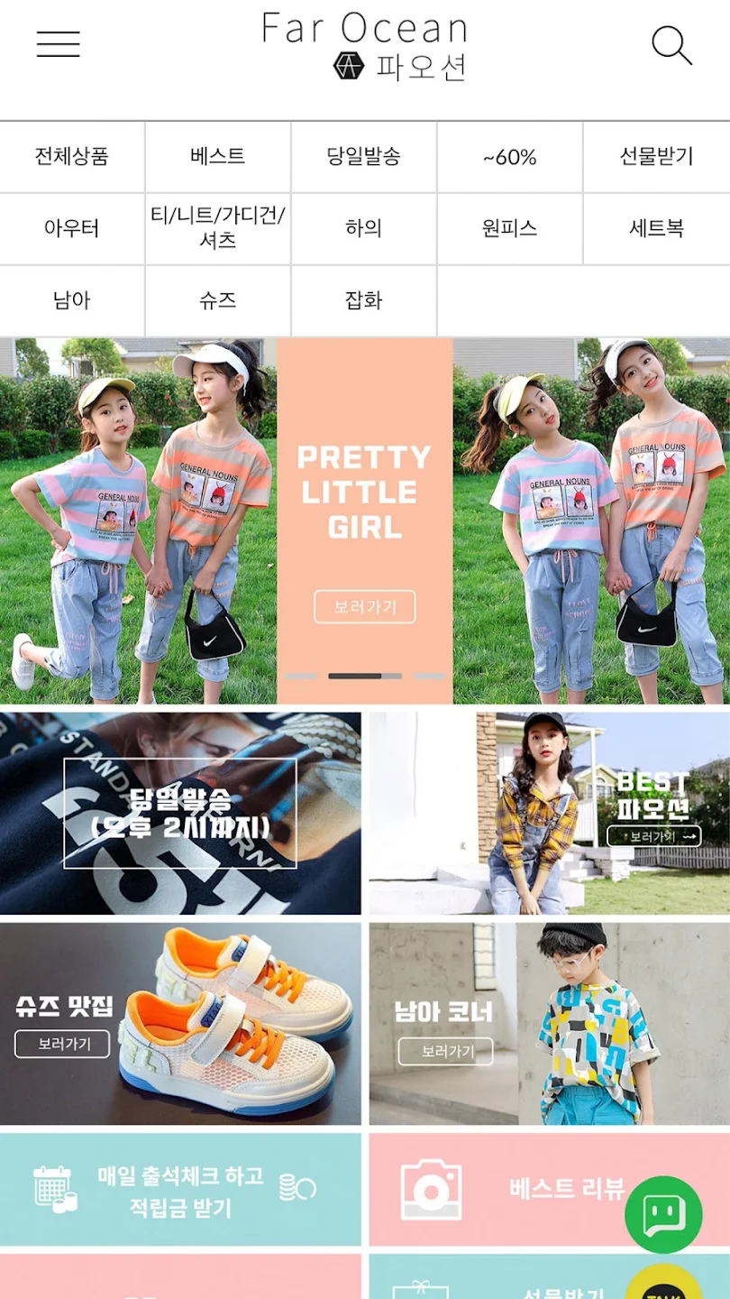 파오션 6 파오션 살펴보기 3