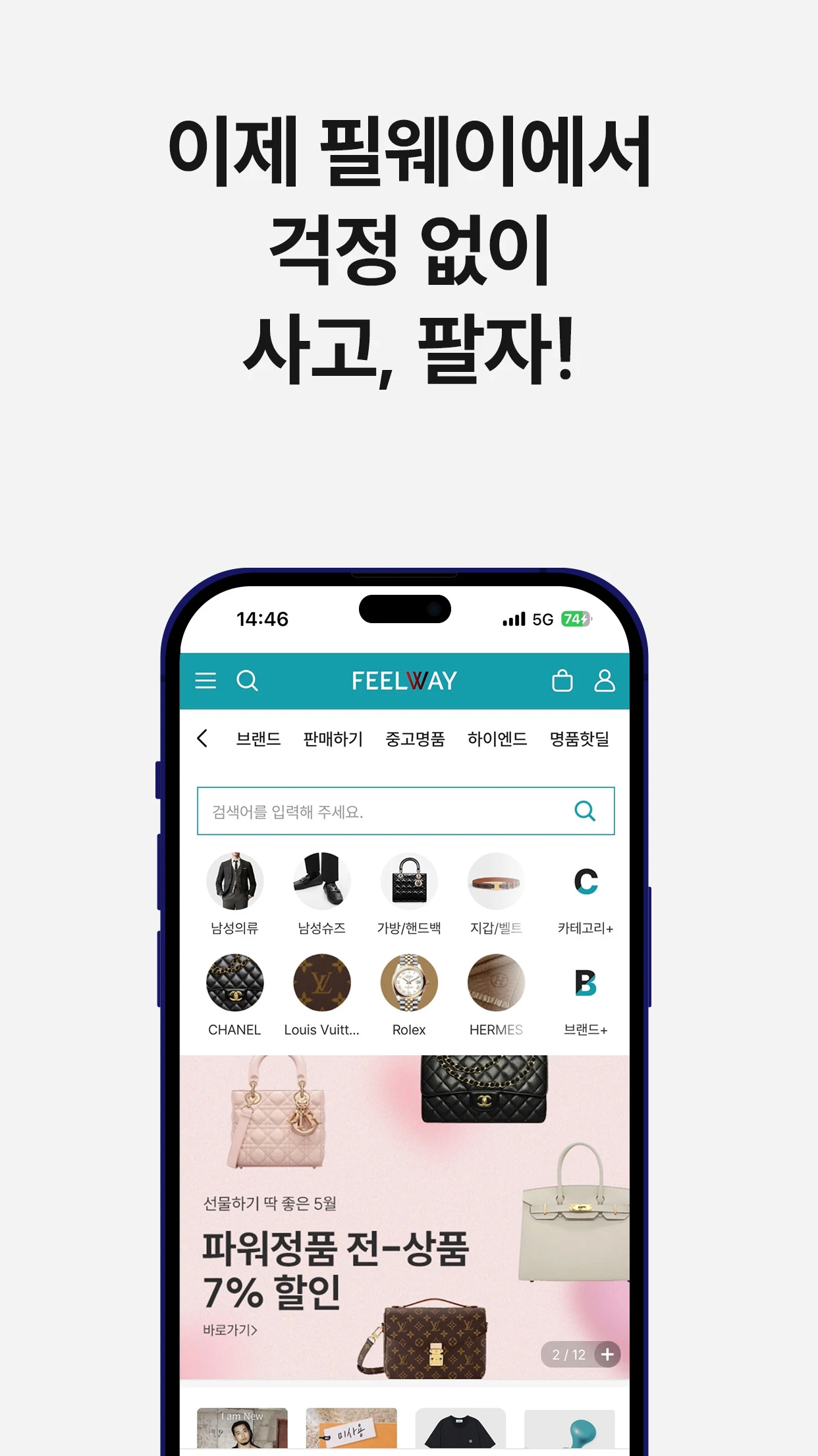 필웨이 4 필웨이 살펴보기 2