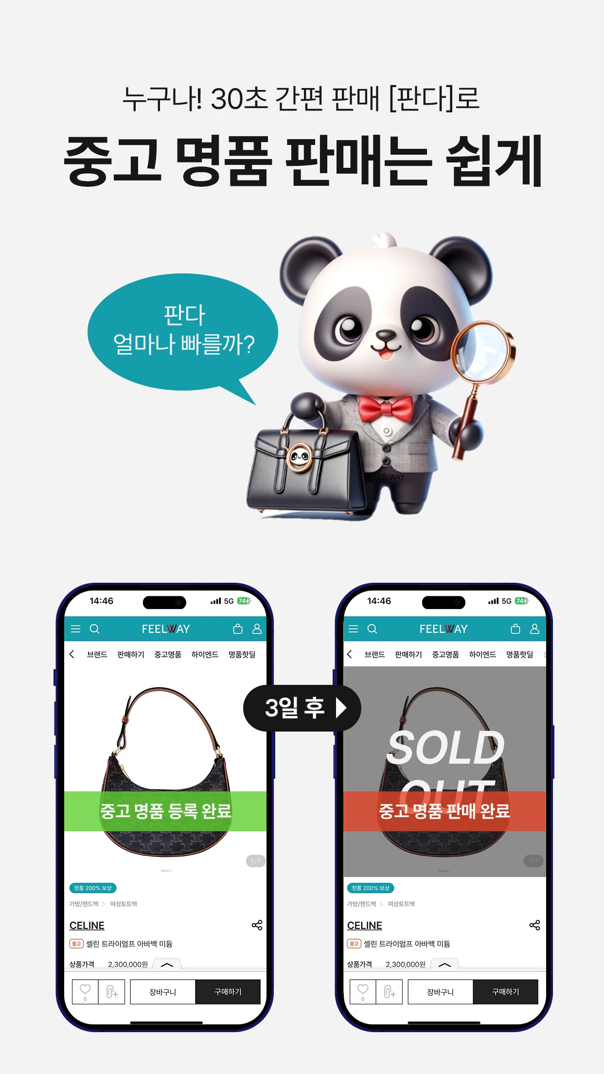 필웨이 6 필웨이 살펴보기 3