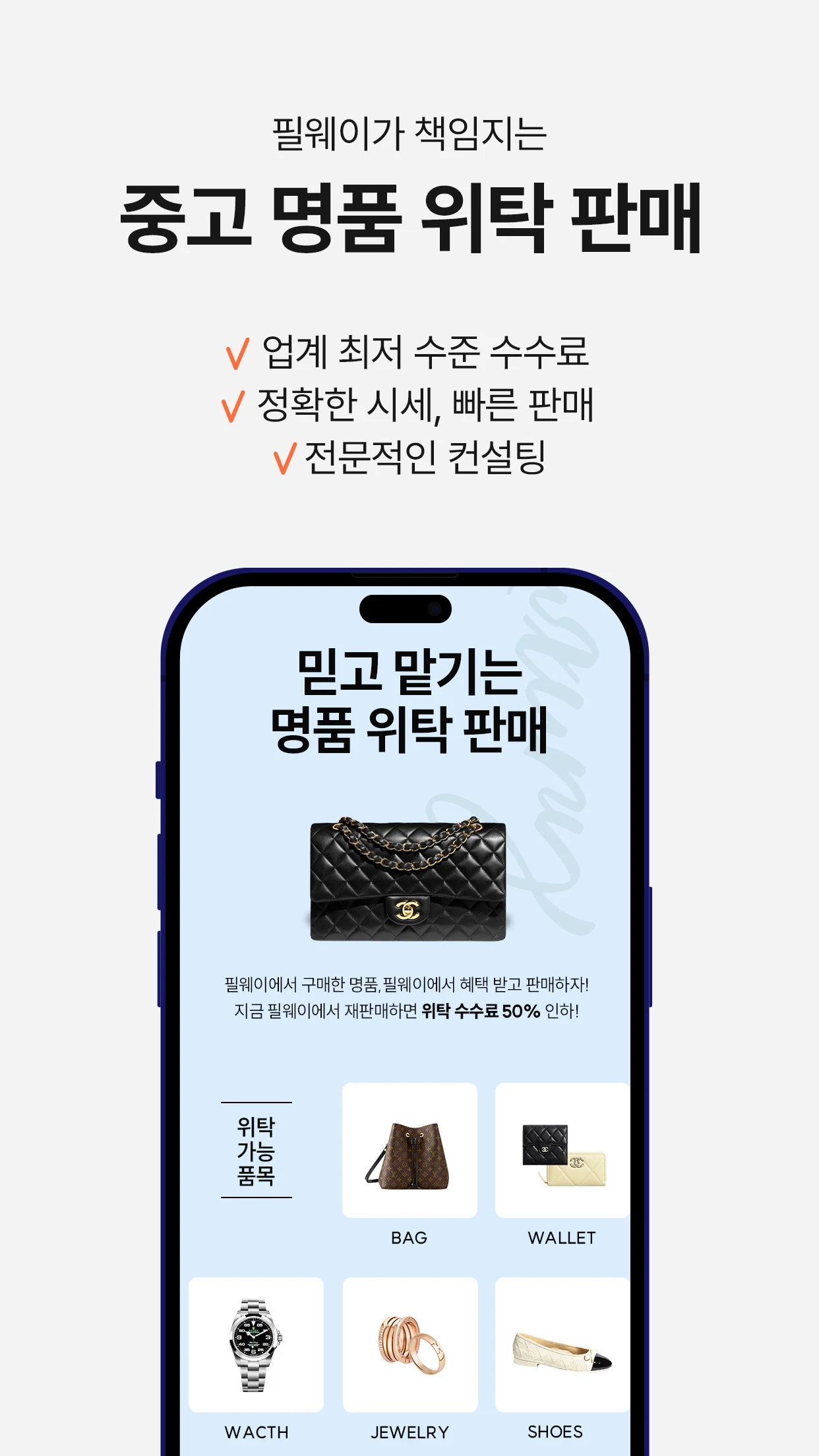 필웨이 9 필웨이 살펴보기 5