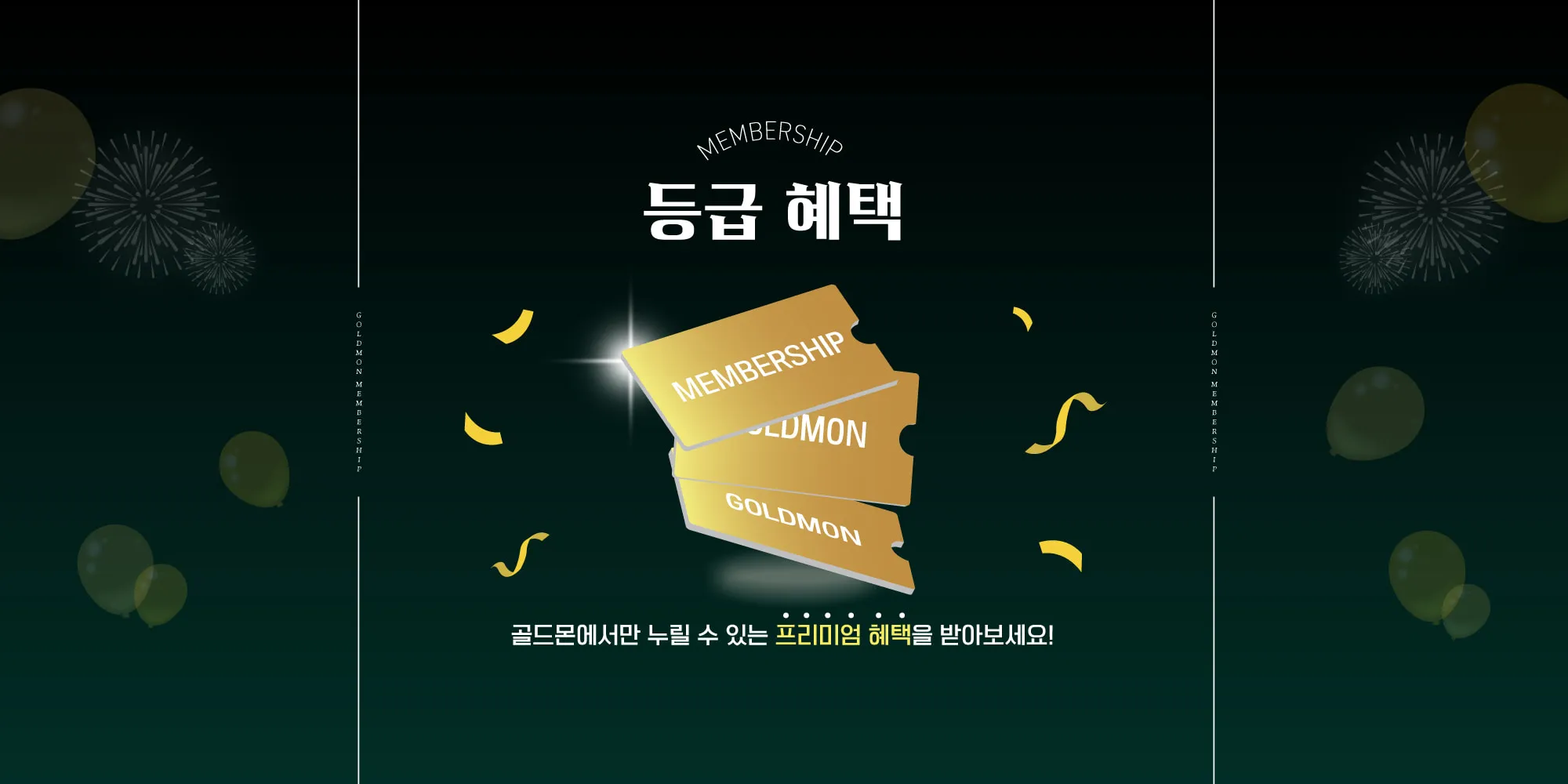 골드몬 4 골드몬 살펴보기 2