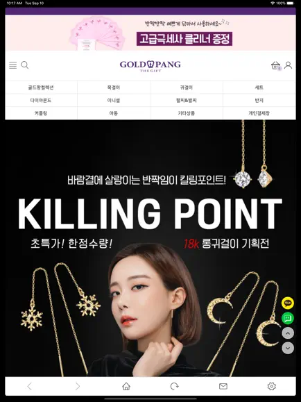 골드팡 6 골드팡 살펴보기 3
