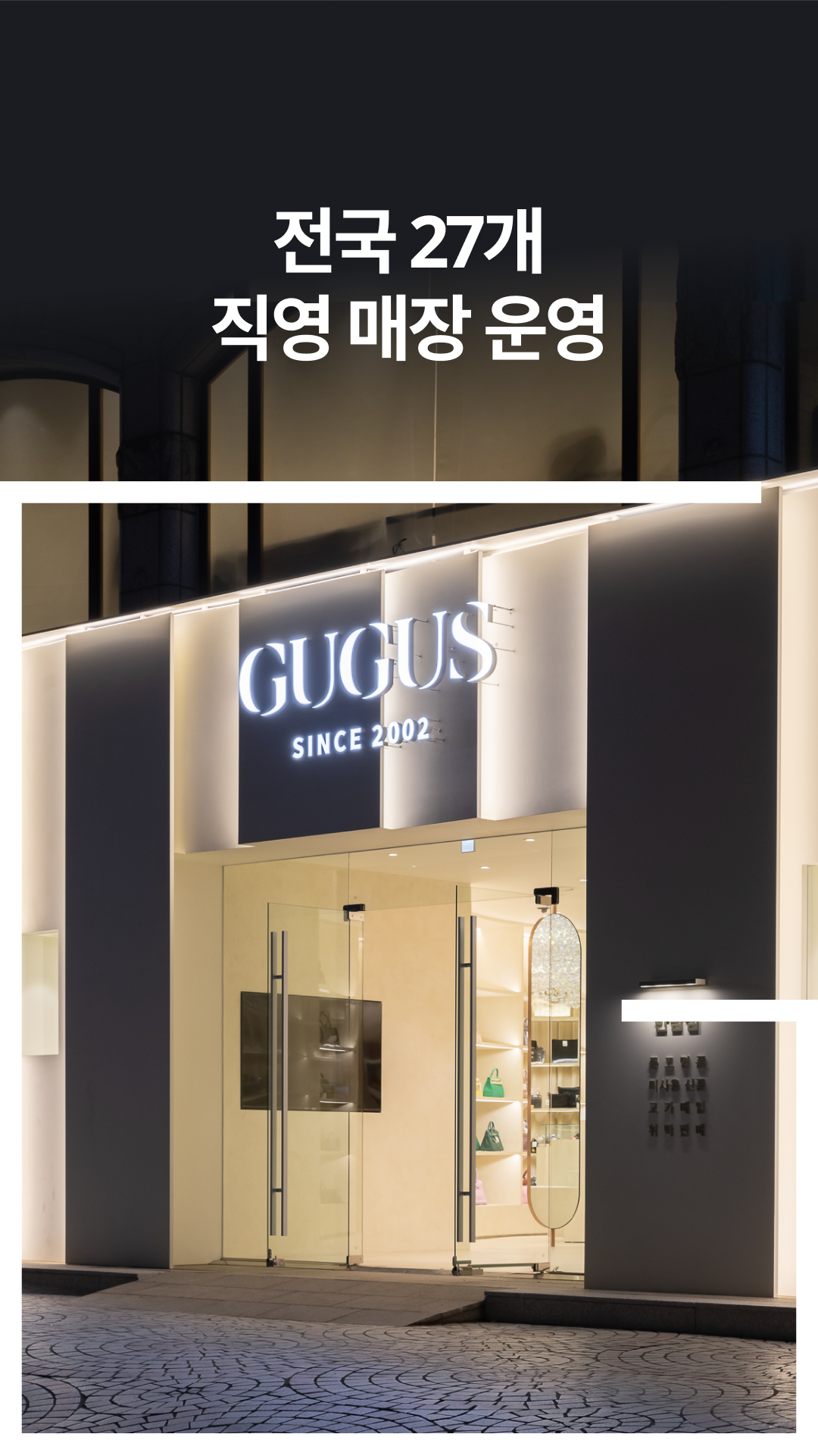 구구스 4 구구스 살펴보기 2