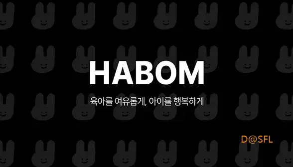 하봄 1 하봄 육아용품 전문 쇼핑몰 모바일 PC 버전