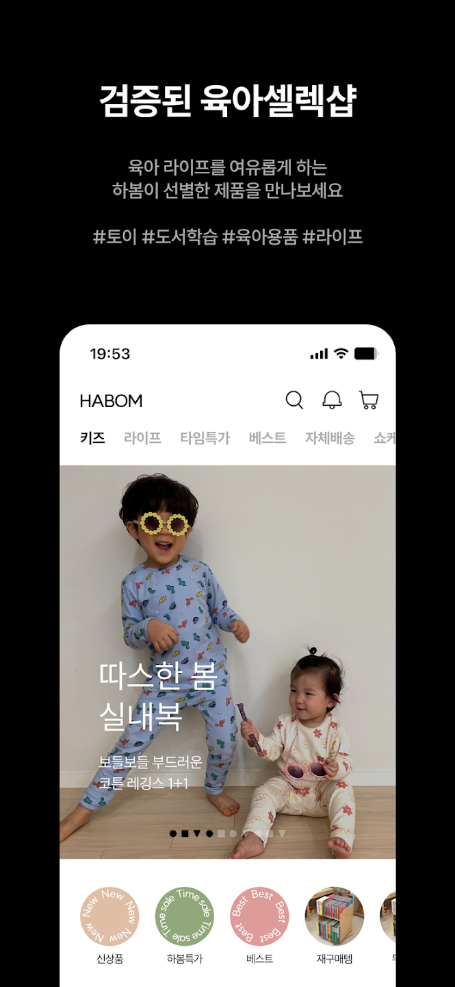 하봄 4 하봄 살펴보기 2