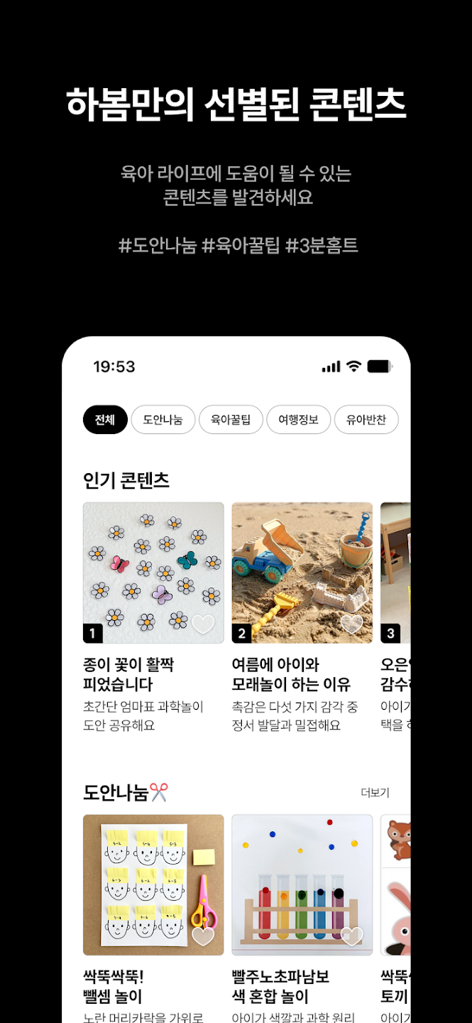 하봄 7 하봄 살펴보기 4