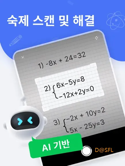 문서 스캔 및 필기 자국 제거 홈워크스캐너