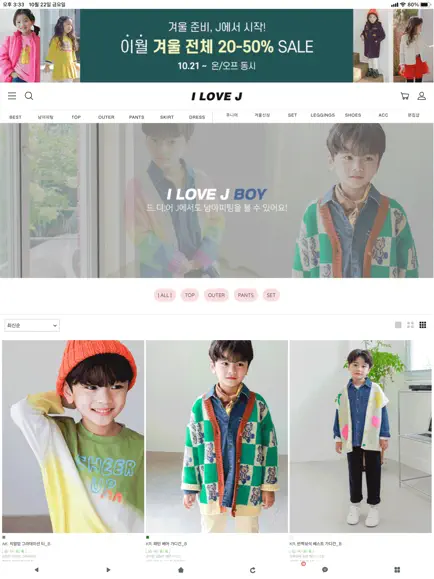 아이러브제이 3 아이러브제이 살펴보기 1
