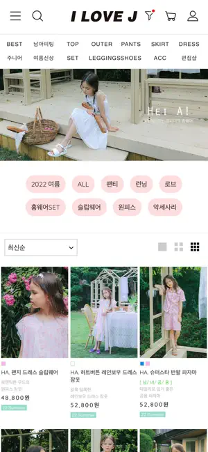 아이러브제이 13 아이러브제이 살펴보기 9