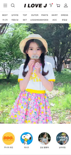 아이러브제이 12 아이러브제이 살펴보기 8
