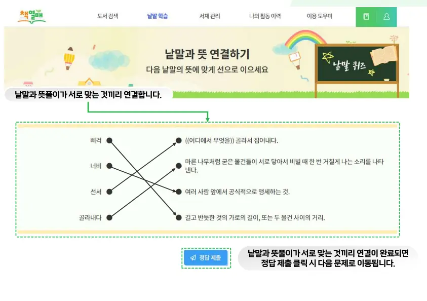 책열매 9 책열매 학생용 사용하기 4