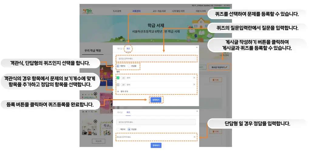 책열매 13 책열매 교사용 사용하기 3