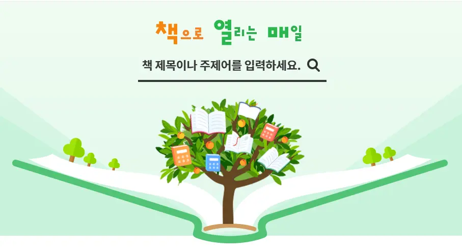 책열매 1 AI 맞춤형 도서 추천 책열매